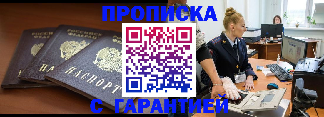 регистрация для школы в Новосибирске