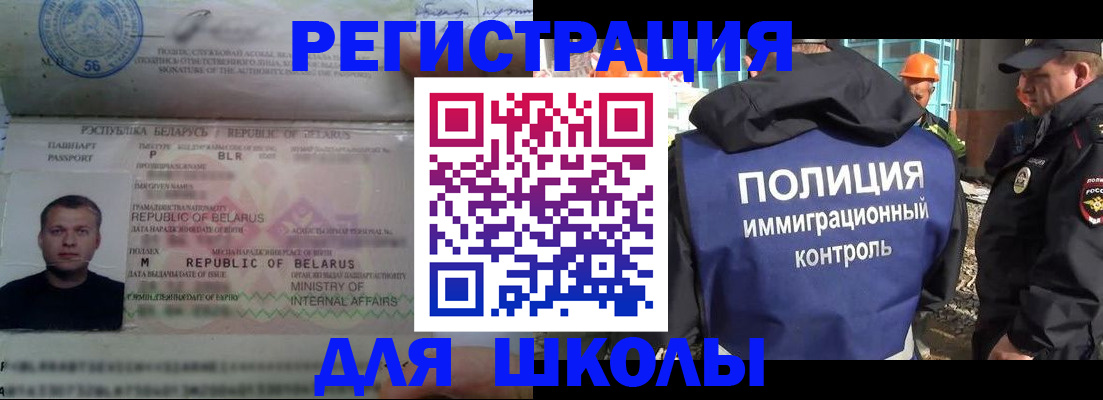 временная регистрация купить в Новосибирске